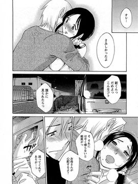 [みき姫] 誘惑アフタヌーン [2014-01-17]_015
