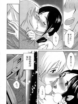 [みき姫] 誘惑アフタヌーン [2014-01-17]_016