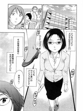 [みき姫] 誘惑アフタヌーン [2014-01-17]_026