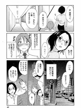 [みき姫] 誘惑アフタヌーン [2014-01-17]_028