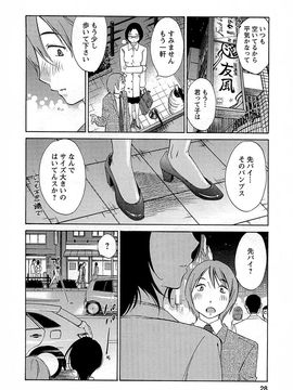 [みき姫] 誘惑アフタヌーン [2014-01-17]_029