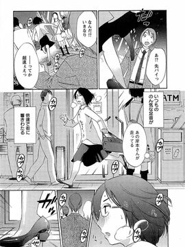 [みき姫] 誘惑アフタヌーン [2014-01-17]_030