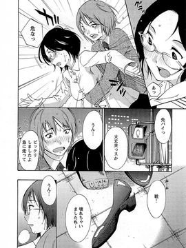 [みき姫] 誘惑アフタヌーン [2014-01-17]_031