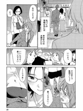[みき姫] 誘惑アフタヌーン [2014-01-17]_032