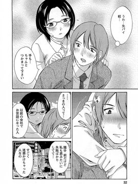 [みき姫] 誘惑アフタヌーン [2014-01-17]_033