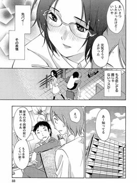 [みき姫] 誘惑アフタヌーン [2014-01-17]_034