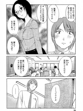 [みき姫] 誘惑アフタヌーン [2014-01-17]_035