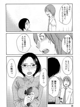 [みき姫] 誘惑アフタヌーン [2014-01-17]_037