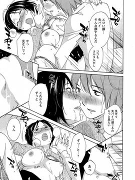 [みき姫] 誘惑アフタヌーン [2014-01-17]_042