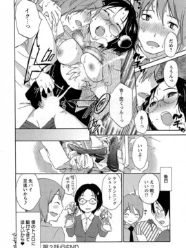 [みき姫] 誘惑アフタヌーン [2014-01-17]_043