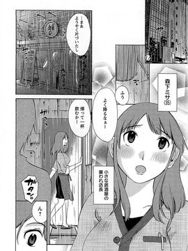[みき姫] 誘惑アフタヌーン [2014-01-17]_045