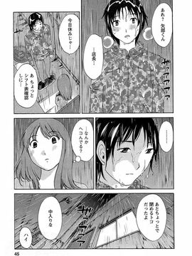 [みき姫] 誘惑アフタヌーン [2014-01-17]_046