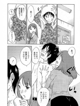 [みき姫] 誘惑アフタヌーン [2014-01-17]_047