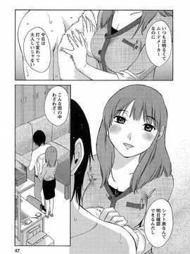 [みき姫] 誘惑アフタヌーン [2014-01-17]_048