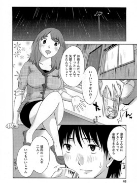 [みき姫] 誘惑アフタヌーン [2014-01-17]_049