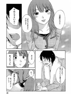 [みき姫] 誘惑アフタヌーン [2014-01-17]_050