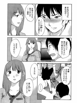 [みき姫] 誘惑アフタヌーン [2014-01-17]_052