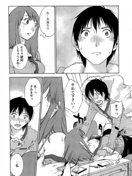 [みき姫] 誘惑アフタヌーン [2014-01-17]_053