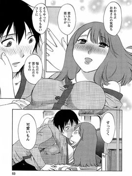 [みき姫] 誘惑アフタヌーン [2014-01-17]_054