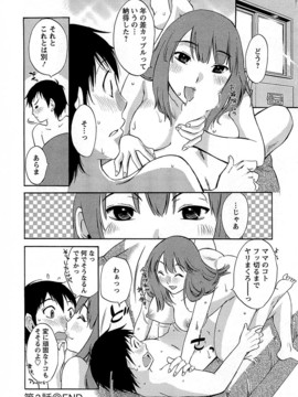 [みき姫] 誘惑アフタヌーン [2014-01-17]_061