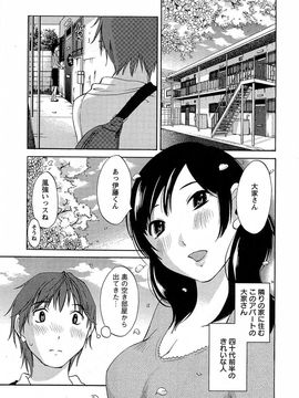 [みき姫] 誘惑アフタヌーン [2014-01-17]_068