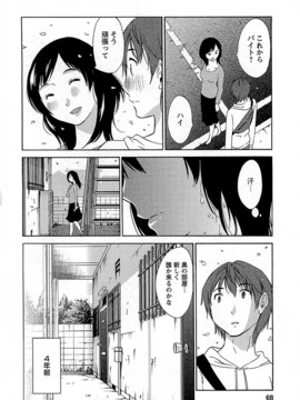 [みき姫] 誘惑アフタヌーン [2014-01-17]_069