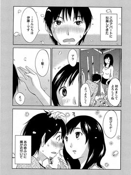 [みき姫] 誘惑アフタヌーン [2014-01-17]_070