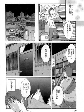 [みき姫] 誘惑アフタヌーン [2014-01-17]_071