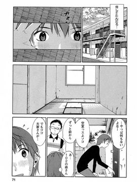 [みき姫] 誘惑アフタヌーン [2014-01-17]_072