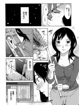 [みき姫] 誘惑アフタヌーン [2014-01-17]_073