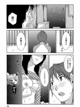 [みき姫] 誘惑アフタヌーン [2014-01-17]_076