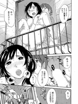 [みき姫] 誘惑アフタヌーン [2014-01-17]_080