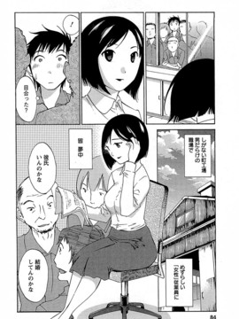 [みき姫] 誘惑アフタヌーン [2014-01-17]_085