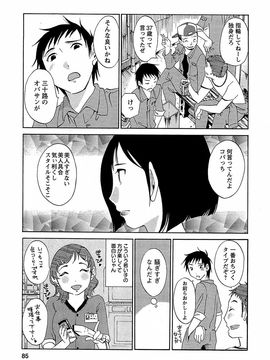 [みき姫] 誘惑アフタヌーン [2014-01-17]_086