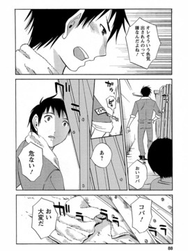 [みき姫] 誘惑アフタヌーン [2014-01-17]_089