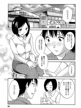[みき姫] 誘惑アフタヌーン [2014-01-17]_090
