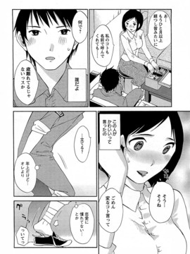 [みき姫] 誘惑アフタヌーン [2014-01-17]_091