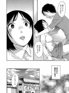 [みき姫] 誘惑アフタヌーン [2014-01-17]_093