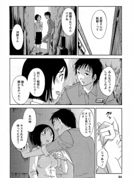 [みき姫] 誘惑アフタヌーン [2014-01-17]_095
