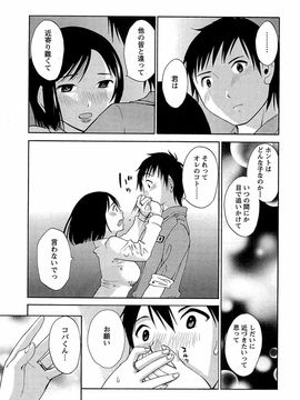 [みき姫] 誘惑アフタヌーン [2014-01-17]_096