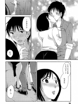 [みき姫] 誘惑アフタヌーン [2014-01-17]_097