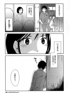 [みき姫] 誘惑アフタヌーン [2014-01-17]_101
