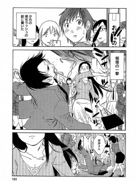 [みき姫] 誘惑アフタヌーン [2014-01-17]_102