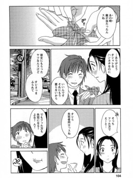 [みき姫] 誘惑アフタヌーン [2014-01-17]_105