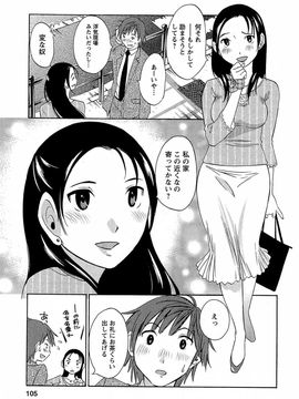 [みき姫] 誘惑アフタヌーン [2014-01-17]_106