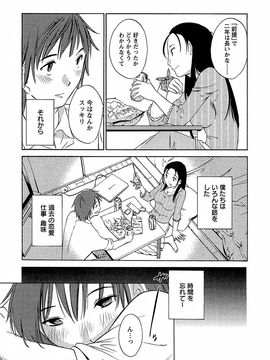 [みき姫] 誘惑アフタヌーン [2014-01-17]_108