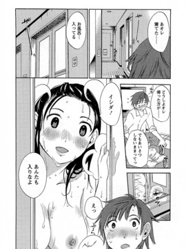 [みき姫] 誘惑アフタヌーン [2014-01-17]_109