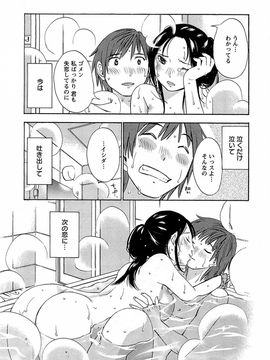 [みき姫] 誘惑アフタヌーン [2014-01-17]_112