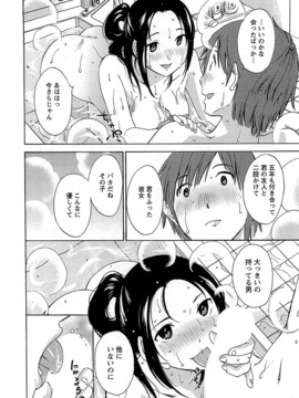 [みき姫] 誘惑アフタヌーン [2014-01-17]_113