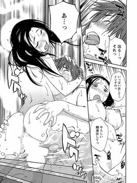 [みき姫] 誘惑アフタヌーン [2014-01-17]_118